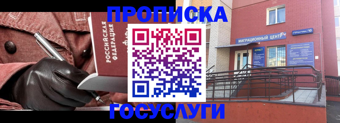 временная регистрация госуслуги в Коммунаре