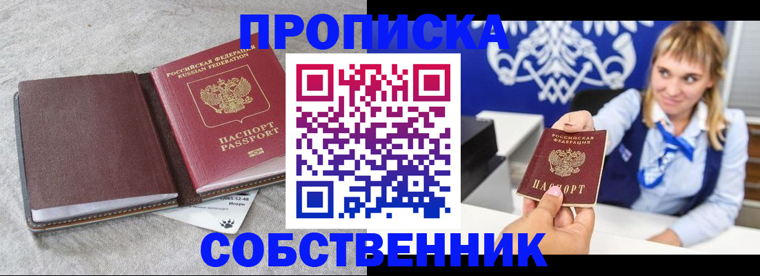 пропишу в квартире в Коммунаре