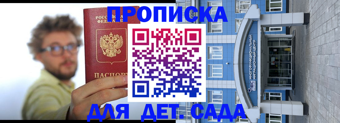 прописка от собственника в Коммунаре
