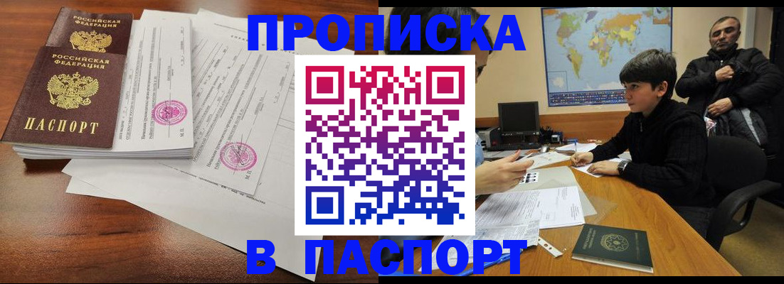 временная регистрация адрес в Коммунаре